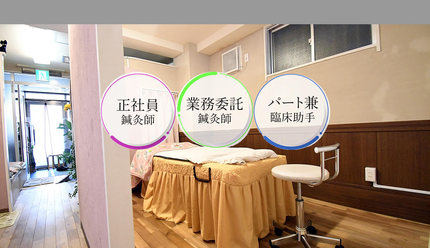 鍼灸学生・初歩鍼灸師向け鍼実技の個人レッスンの案内