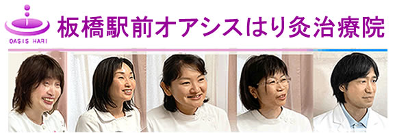 オアシスはり灸治療院のスタッフ写真